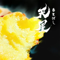 黄金色の焼き芋